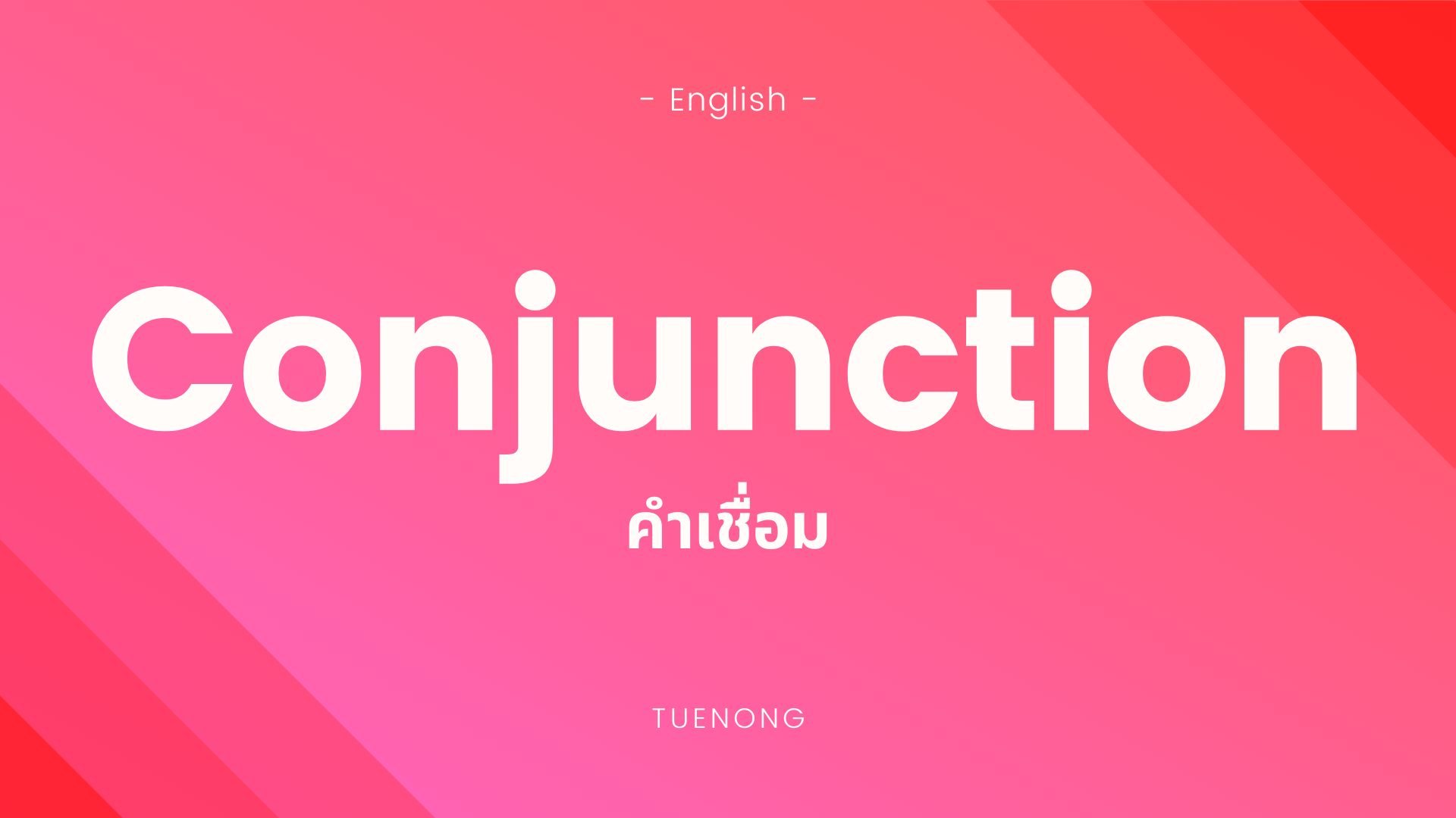 parts-of-speech-conjunction-tuenong